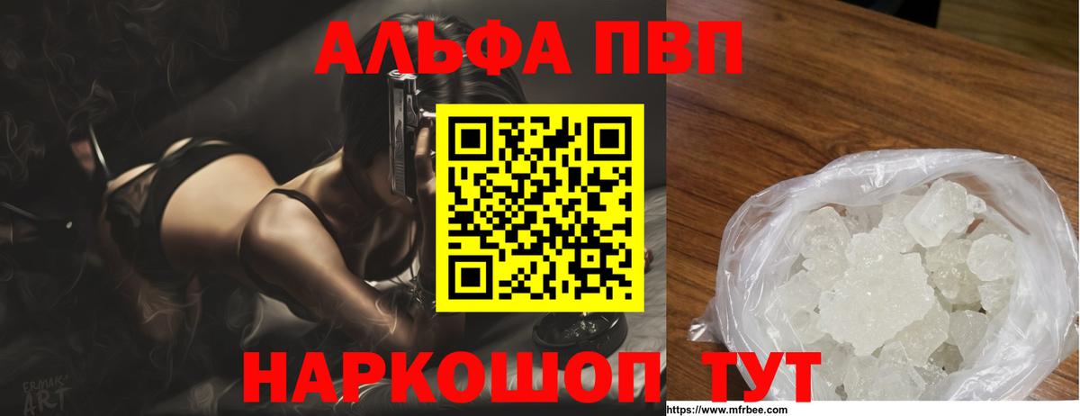 APVP крисы CK Баксан