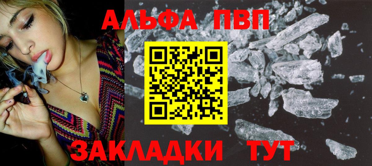 А ПВП Crystall  A PVP крисы CK  Вход с VPN  Баксан  Альфа ПВП VHQ 