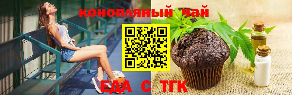 Canna-Cookies марихуана Баксан