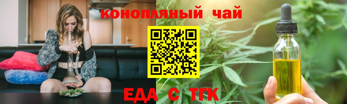 Печенье с ТГК конопля  Вход с VPN  Баксан 