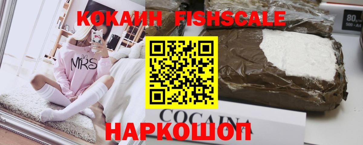 COCAIN  COCAIN Эквадор  Вход с VPN  Баксан  Cocaine VHQ 