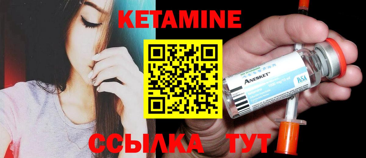 Баксан  Кетамин ketamine  Вход с VPN  Кетамин VHQ 