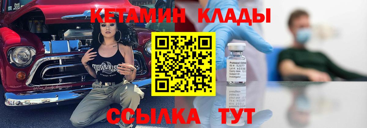 Кетамин VHQ Баксан