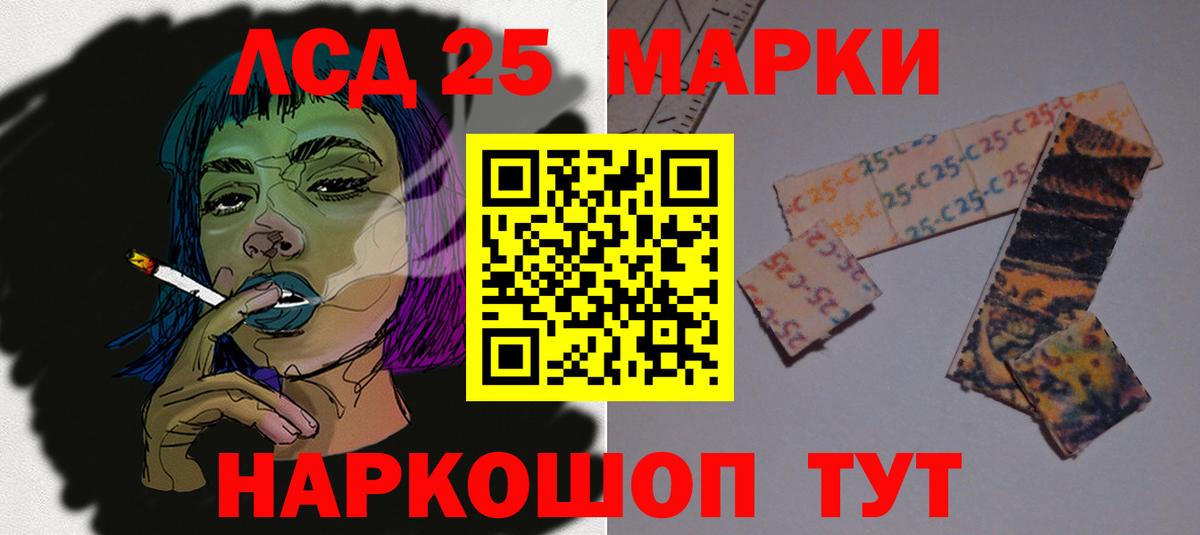 Лсд 25 экстази кислота Баксан