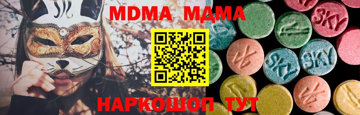 МДМА кристаллы  МДМА VHQ  Баксан  MDMA  Вход с VPN 