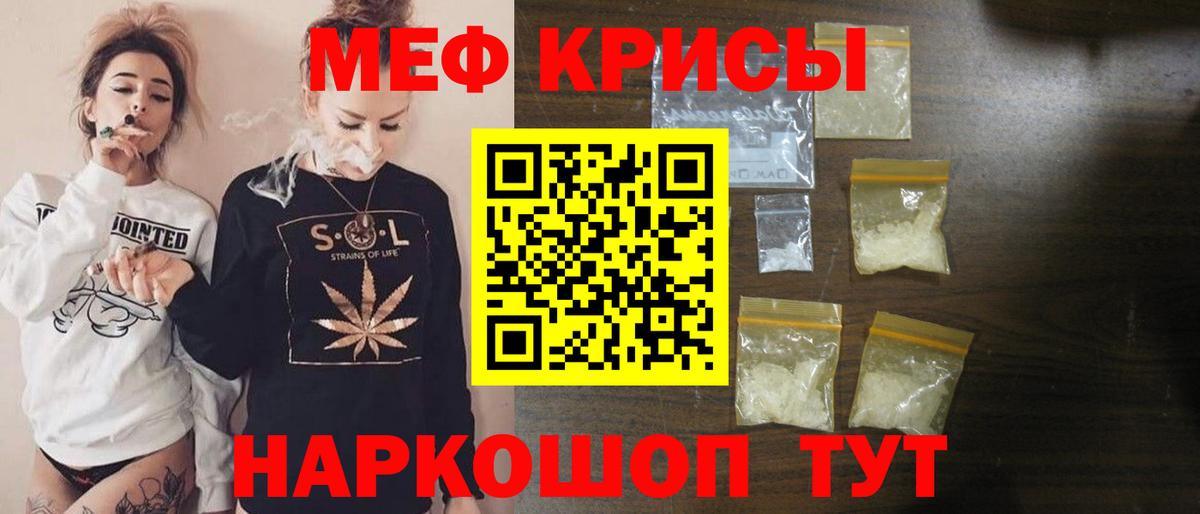 МЯУ-МЯУ  МЕФ мяу мяу  Вход с VPN  Баксан  Мефедрон VHQ  Мефедрон 
