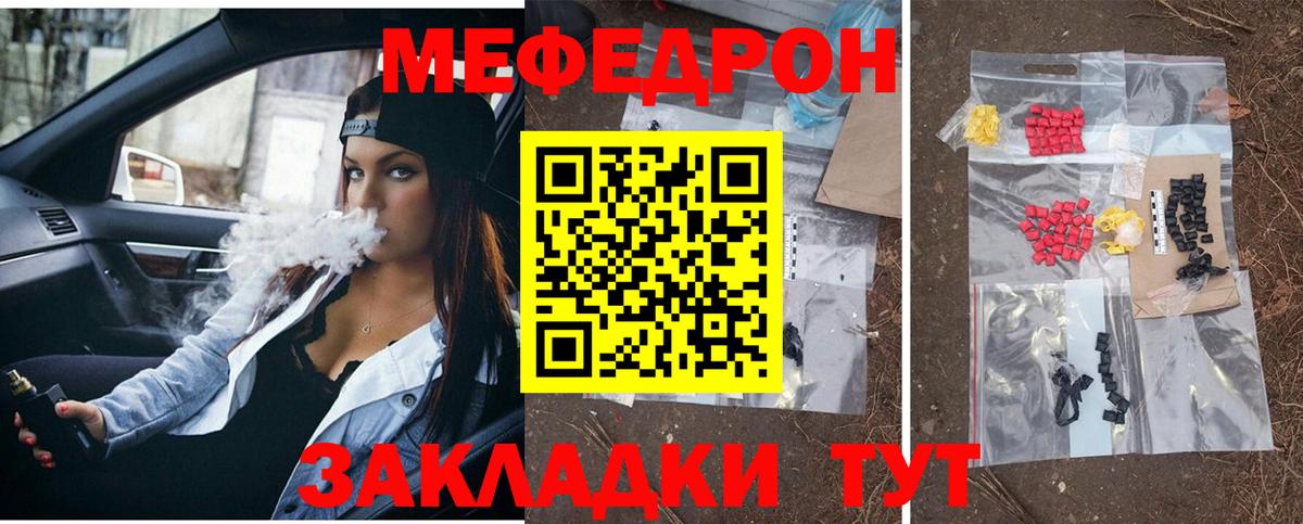 МЕФ мука Баксан