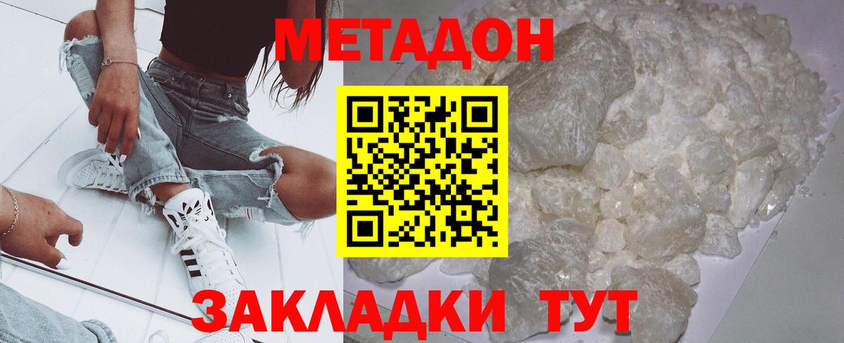 МЕТАДОН VHQ  Вход с VPN  Метадон белоснежный  Баксан 