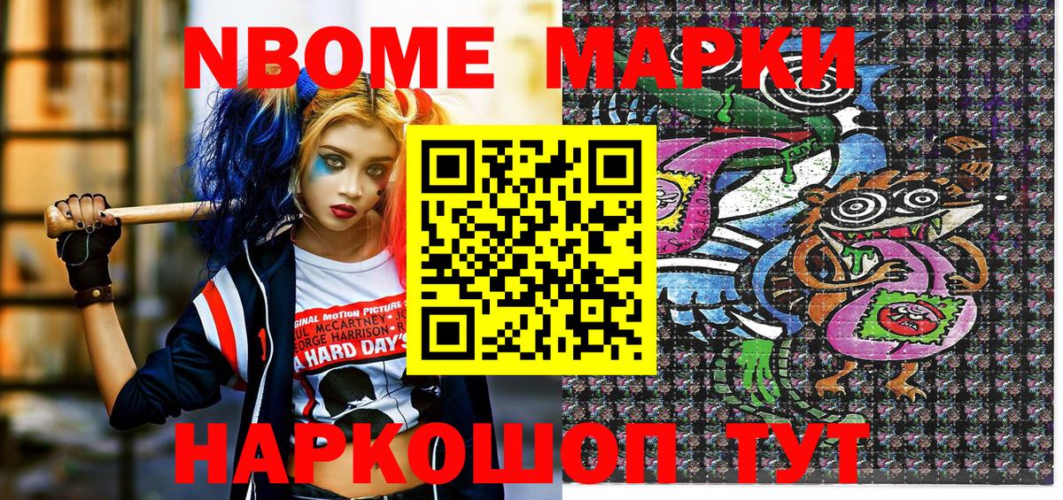 Марки 25I-NBOMe  Марки 25I-NBOMe 1,8мг  закладка  Марки 25I-NBOMe 1,8мг  Баксан  Вход с VPN 