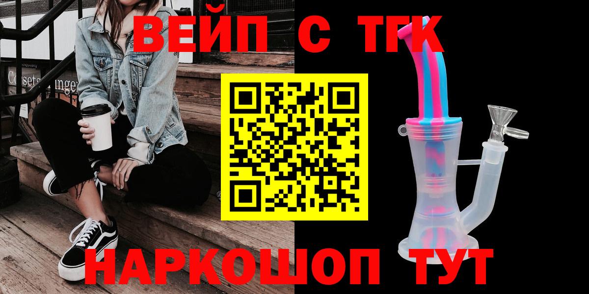 ТГК THC oil Баксан
